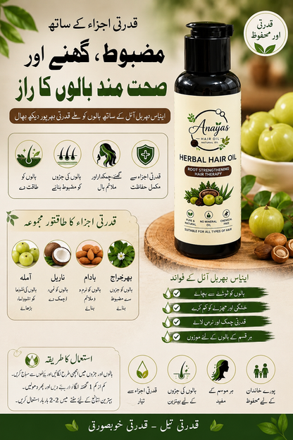 Anaya's Herbal Hair Oil – Root Strengthening Hair Therapy | 120ml