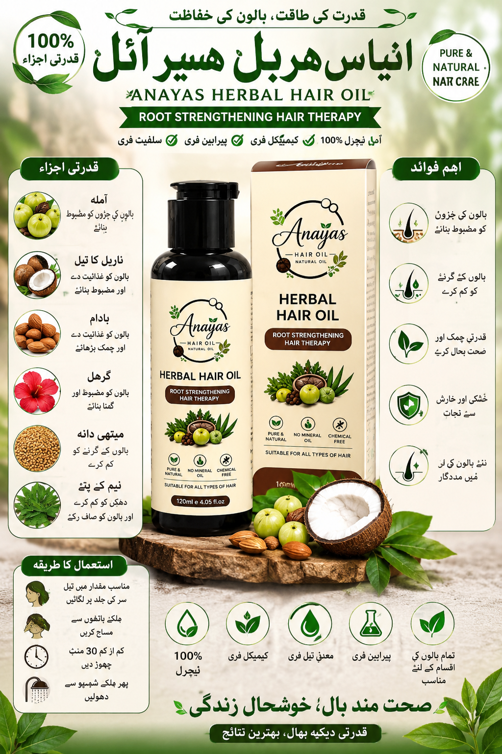Anaya's Herbal Hair Oil – Root Strengthening Hair Therapy | 120ml