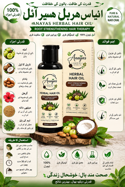 Anaya's Herbal Hair Oil – Root Strengthening Hair Therapy | 120ml